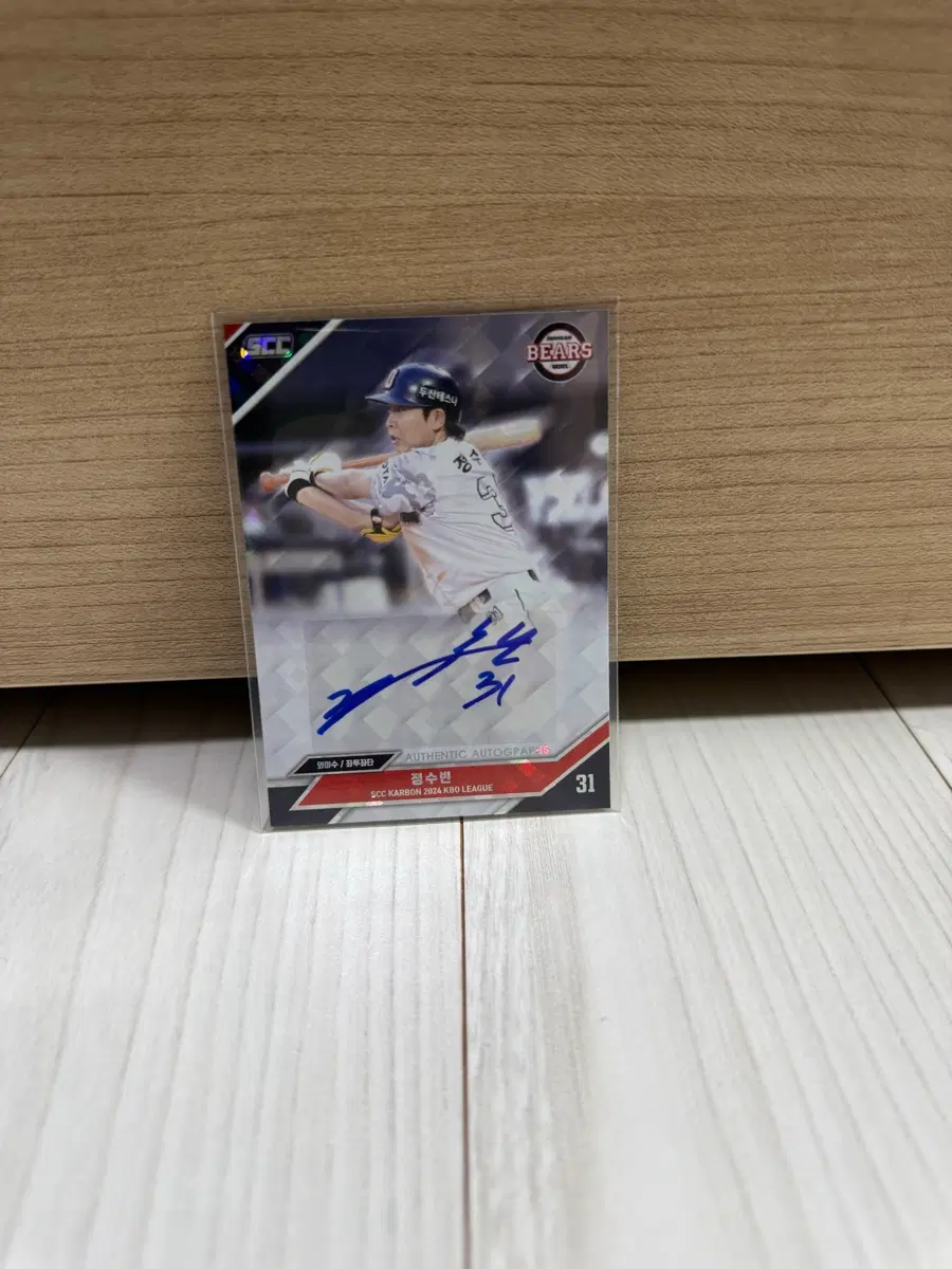 2024 kbo scc 두산베어스 정수빈 친필사인 카드
