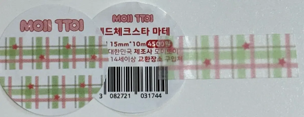 [마테띵] 모이또이 레드체크스타 마테띵