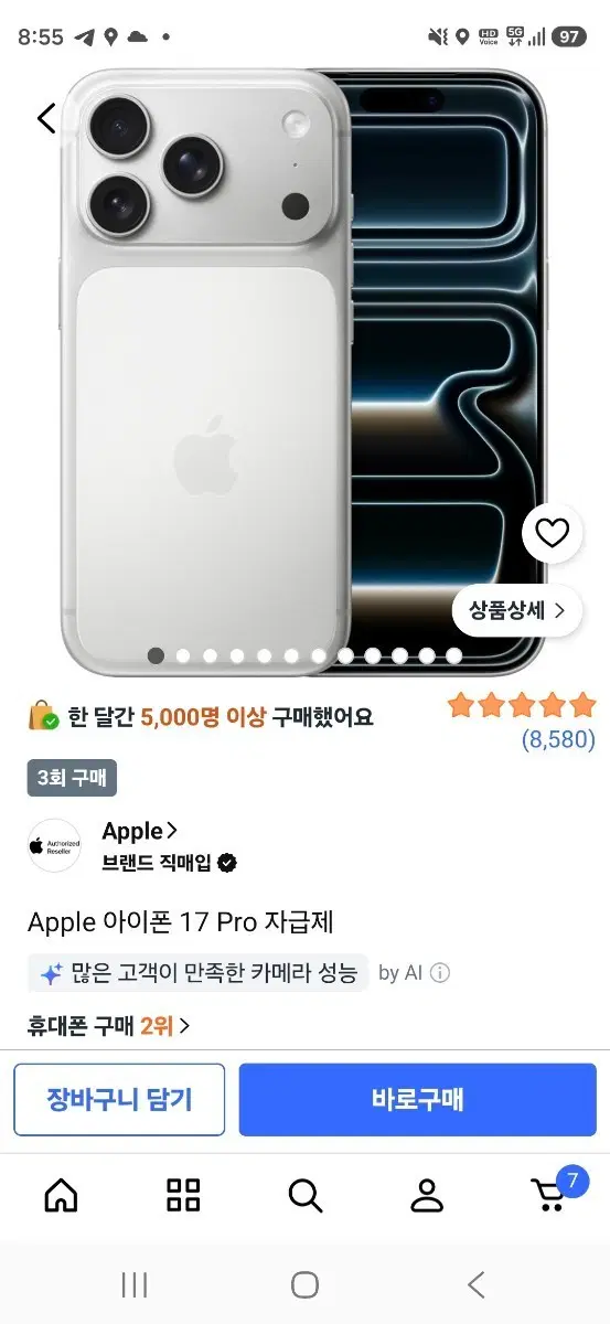 아이폰17프로 256 실버