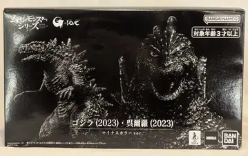 BANDAINAMCO 무비 몬스터 시리즈 고질라 2023 고질라 2023 마이너스 컬러 ver.
