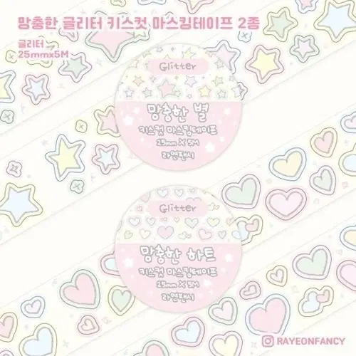 라연팬시 키스컷띵