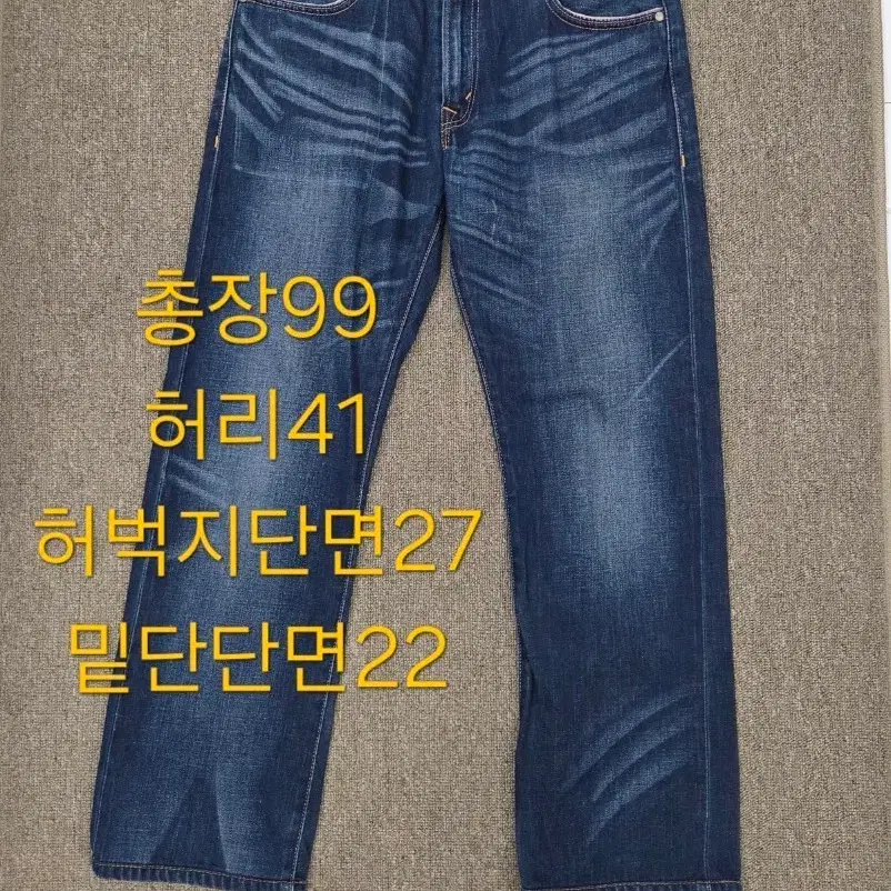 32 리바이스 프리미엄 Y2K 빈티지 스트레이트 진 데님 청바지