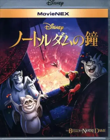 월트 디즈니 재팬 애니메이션 Blu-ray 노트르담의 꼽추