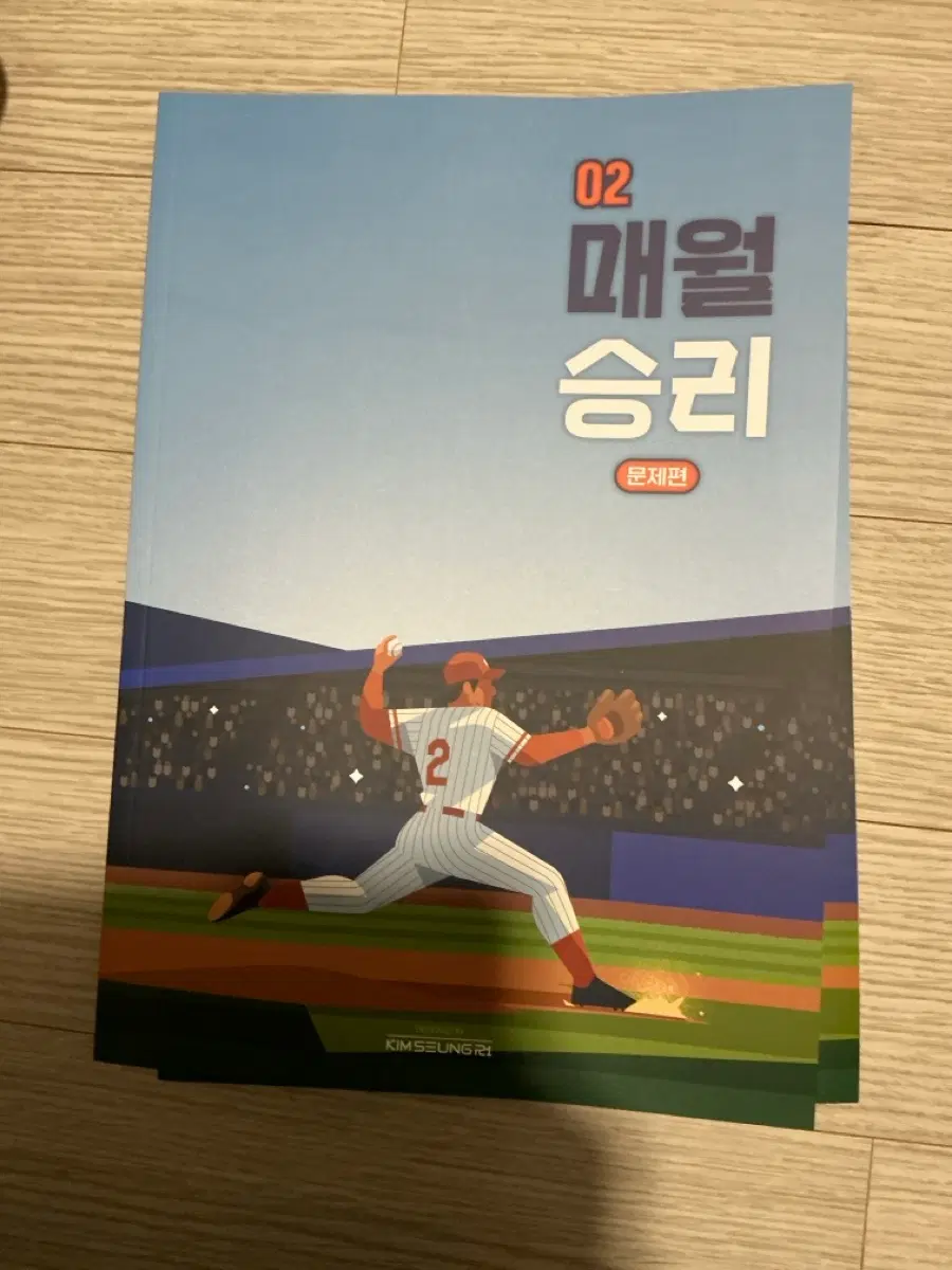 김승리 매월승리 2호 (해설지 포함, 미사용)