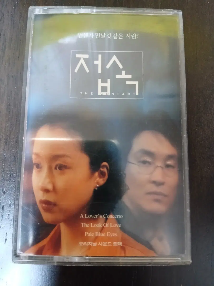 접속 오리지널 사운드 트랙 카세트 테이프