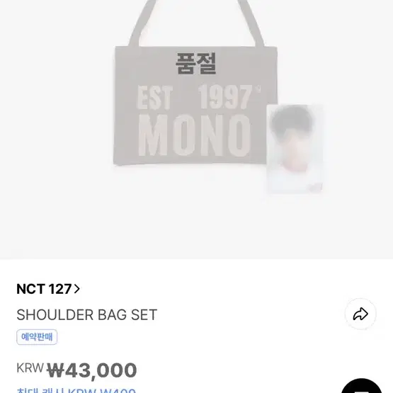 재현 MONO가방