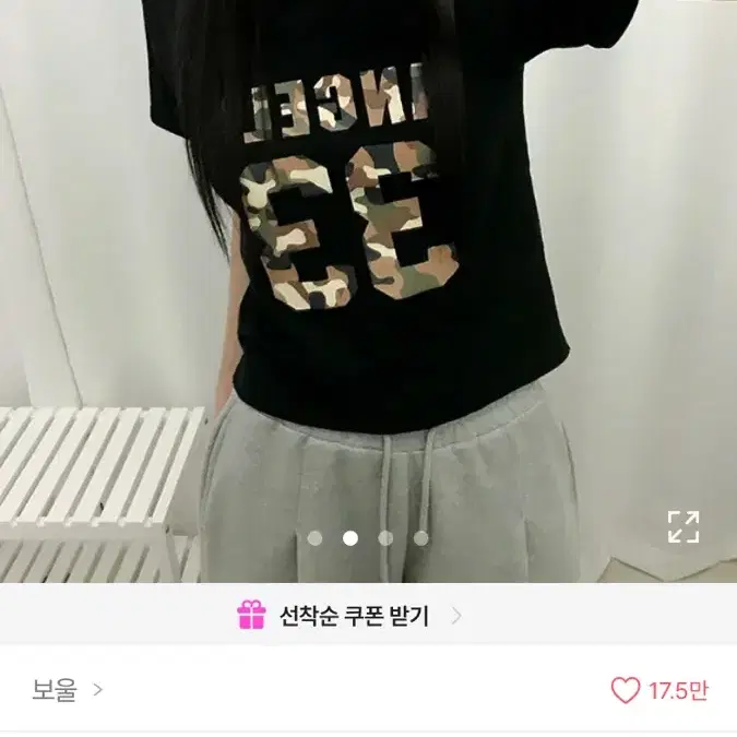 새상품 에이블리 카모 밀리터리 반팔 티셔츠