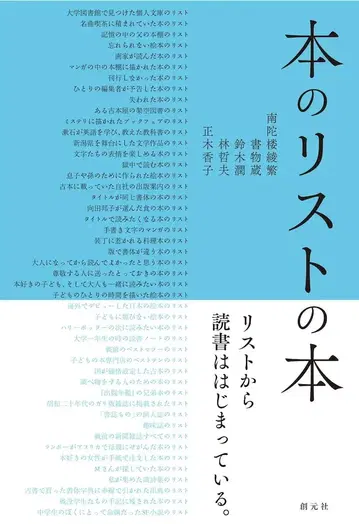 소겐샤 도서 목록 도서