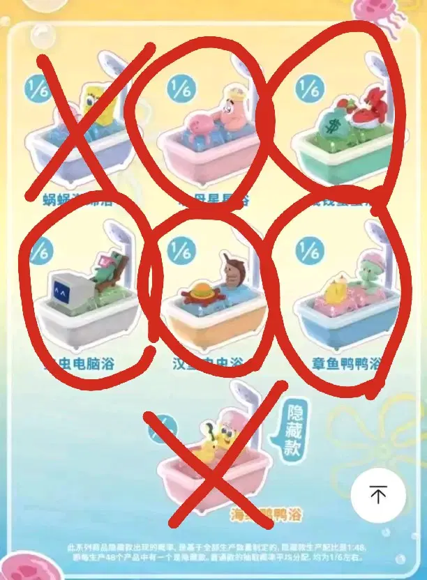 (새상품/미개봉) 스폰지밥 욕조 시리즈 키캡