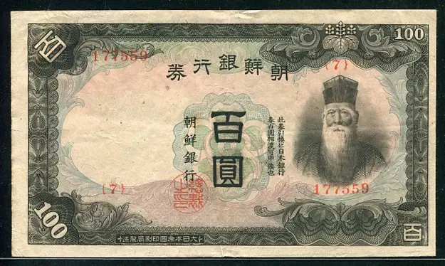갑백원 7번(177559) 극미품