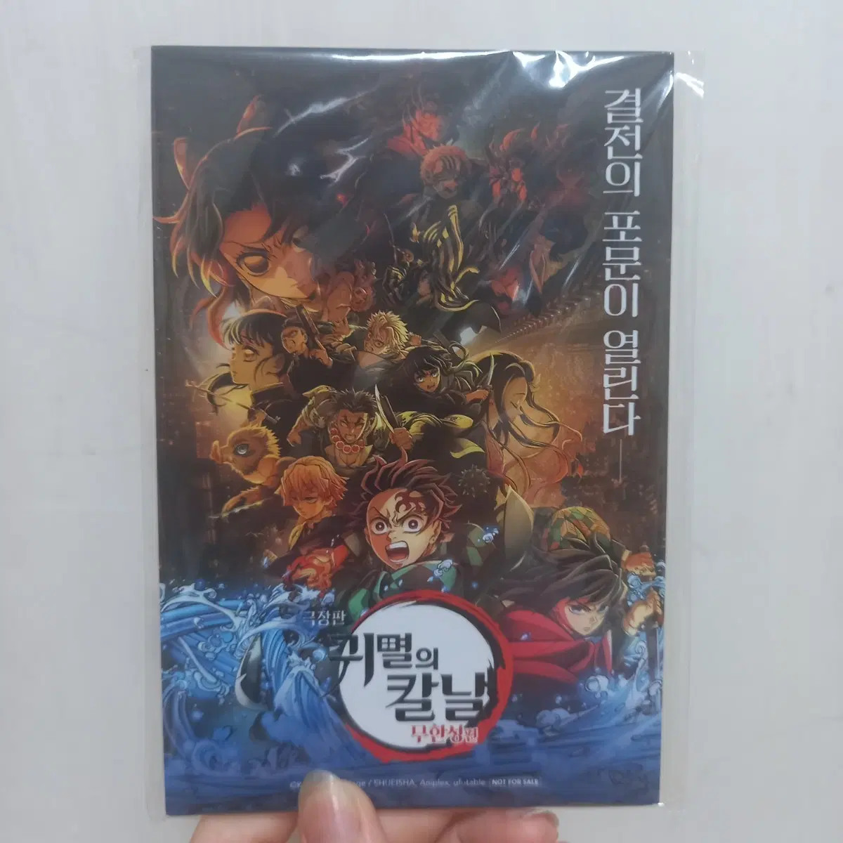 귀멸의 칼날 극장판 무한열차편 특전