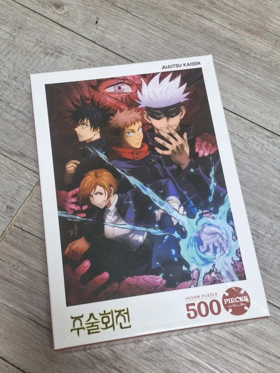 주술회전 500피스 퍼즐