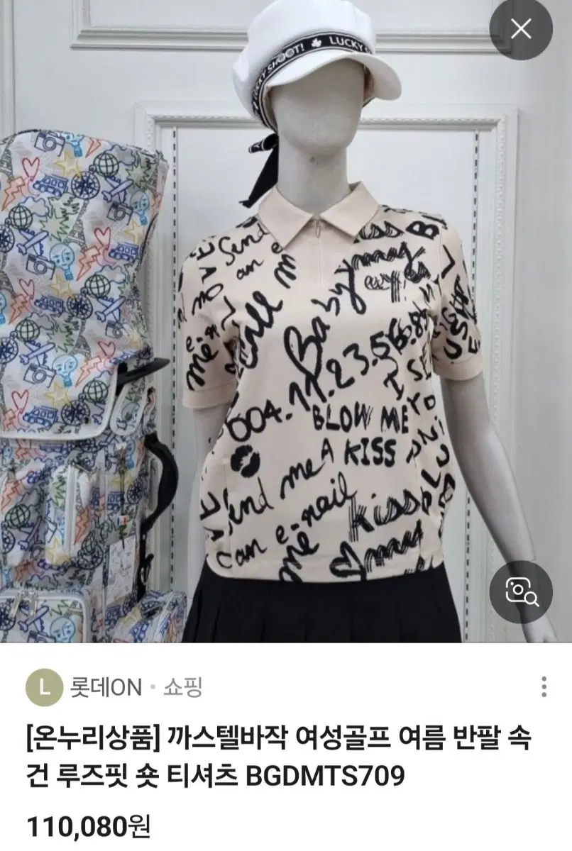 까스텔바작여성 반팔티셔츠