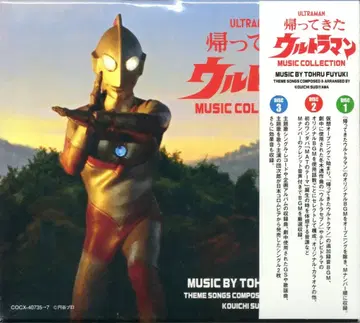 특촬물 CD 돌아온 울트라맨 MUSIC COLLECTION 미개봉