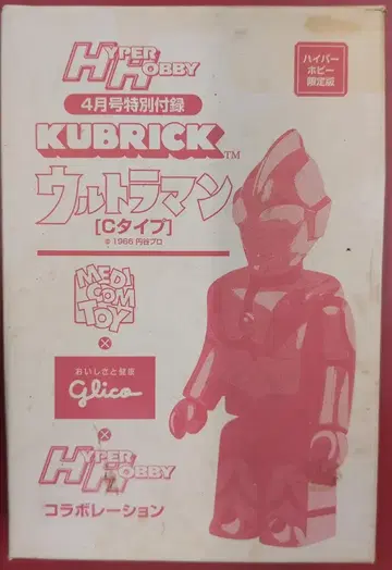 MEDICOMTOY KUBRICK 글리코맨과 비스코 군 & 울트라맨 울트라맨 (C 타입)