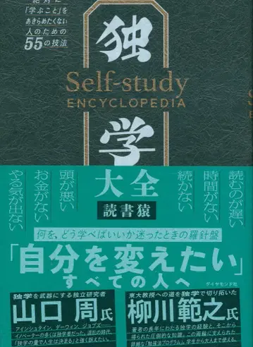 독서원 독학대전