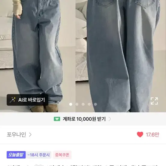에이블리 포우나인 루즈핏 팬츠