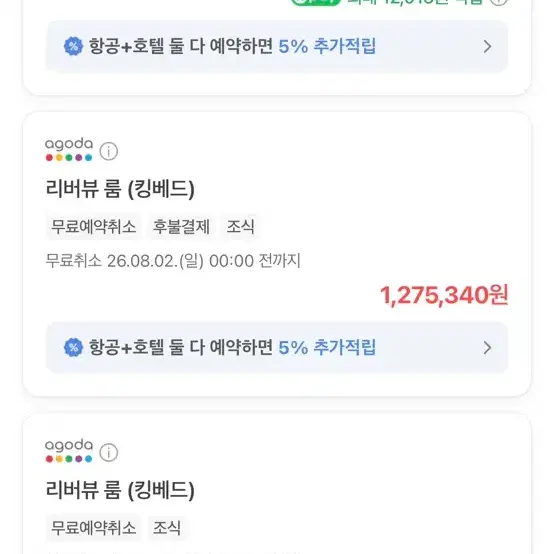 그랜드 하얏트 서울 1박2일