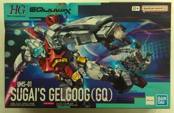BANDAI SPRITS HG 1/144 기동전사 건담 GQuuuuuuX 겔구그 스가이기 (GQ) 3