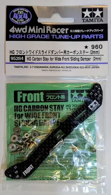타미야 미니 사륜구동 GUP HG 프론트 와이드 슬라이드 댐퍼용 카본 스테이 (2mm) 95284