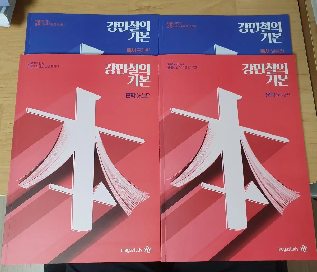 2026 강민철 강기본 독서 문학