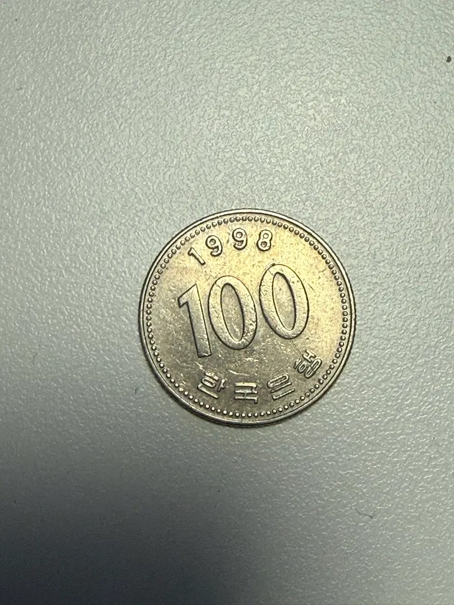 1998년 희귀 100원, 1970년 10원 황동 판매