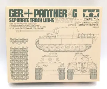 타미야 1/35 독일 탱크 팬서 G형 연결식 캐터필러 세트 35171