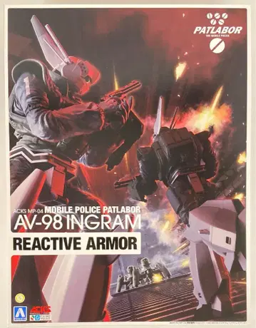 아오시마 ACKS AV-98 인그램 리액티브 아머