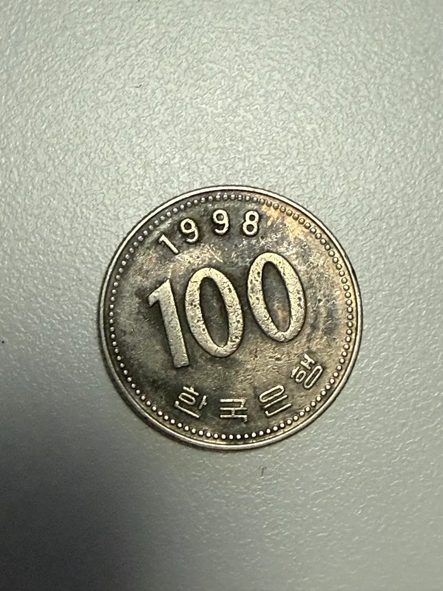 1998년 희귀 100원 판매