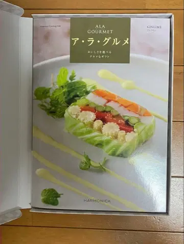 카탈로그 기프트 하모닉 진라임