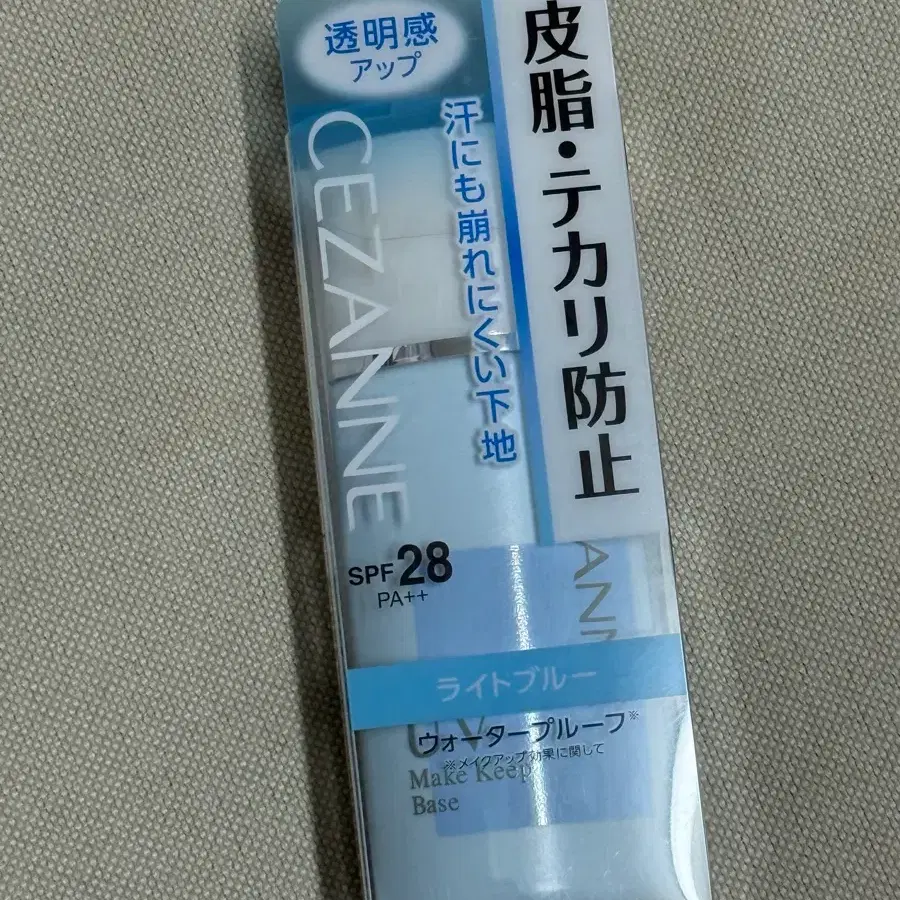 미개봉) 세잔느 메이크업 킵 베이스