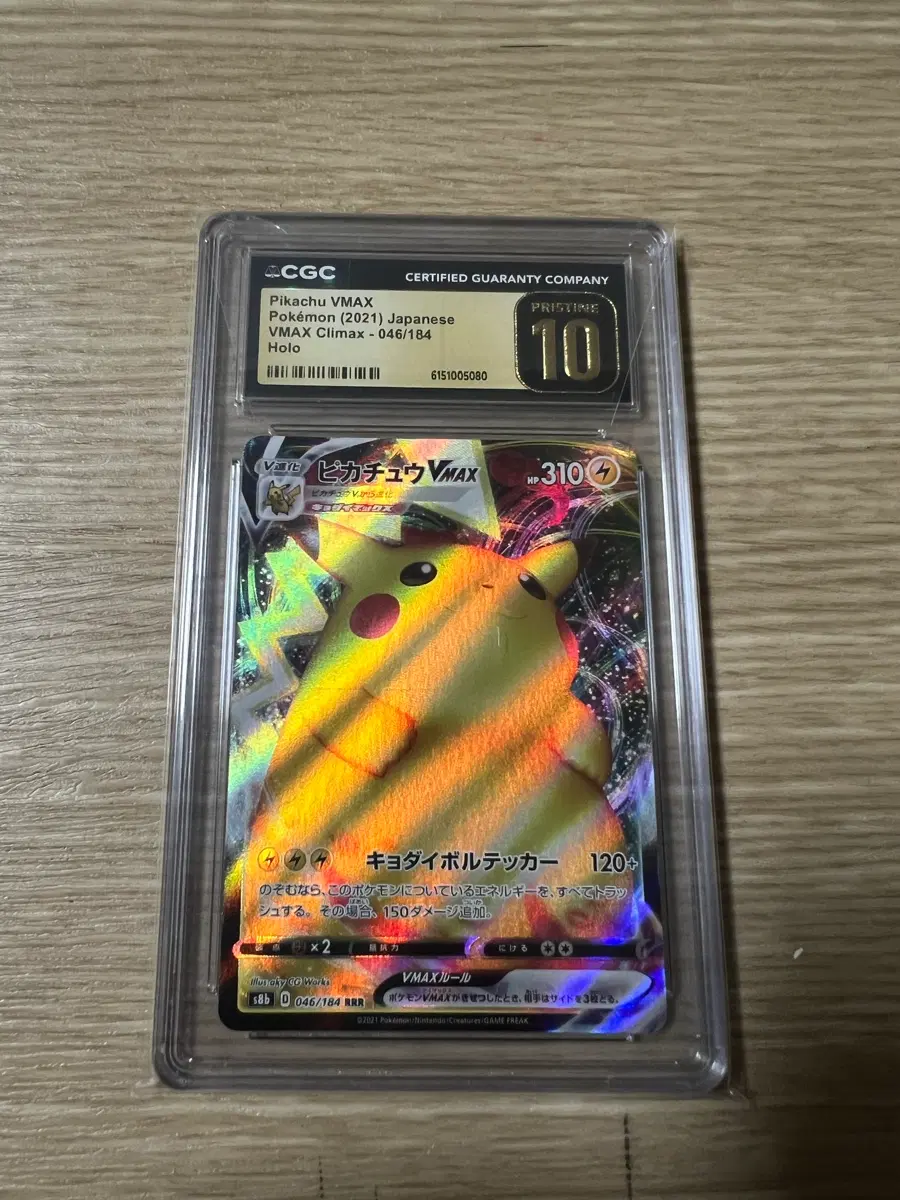 CGC 프리스틴10 피카츄 VMAX 046/184 일본판 VMAX