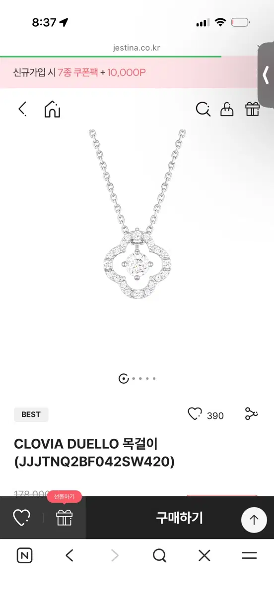 제이에스티나 클로비아 듀엘로 목걸이