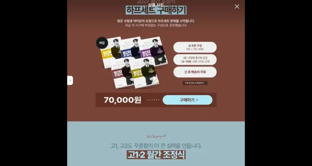2027 월간조정식 7호 삽니다. 간격 제시 받아오