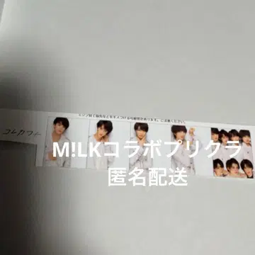 M!LK 2019년 콜라보 즉석 사진 희미하게, 너였어. 카스군