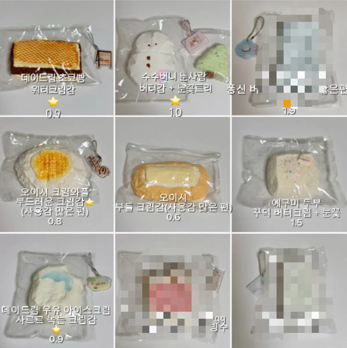 말랑이