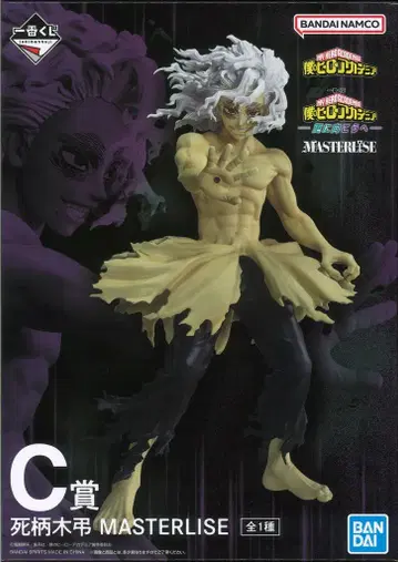 BANDAI SPIRITS 제일복권 나의 히어로 아카데미아 -더욱 저 너머로- C상 시가라키 토무라 MASTERLISE