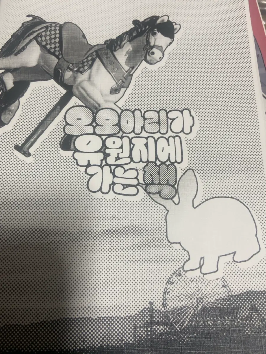오오에 회지 오오아리