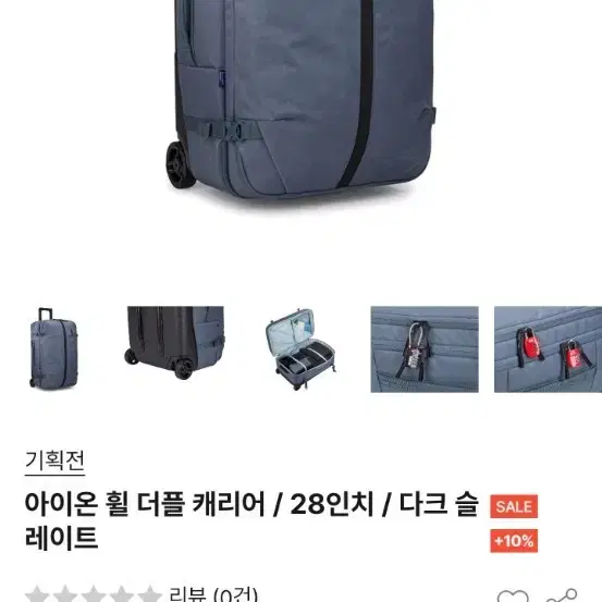 툴레 캐리어 원가 89만원 새상품 28인치 다크슬레이트