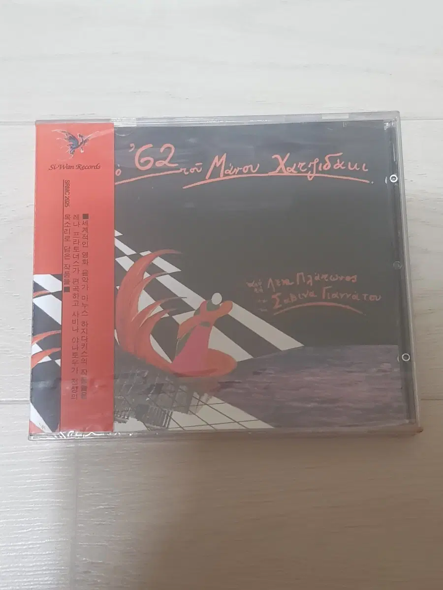 시완 월드뮤직cd Lena Platonos Savina Yannatou 마노스하지다키스 작품집 성시완 해설 미개봉씨디