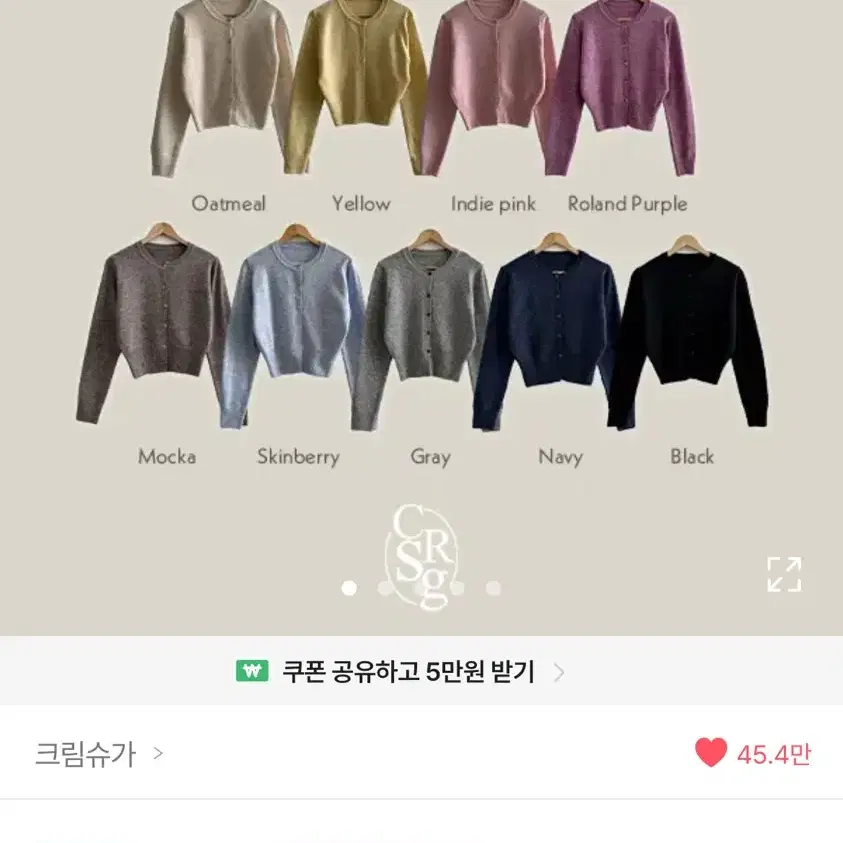 카라 긴팔 가디건 인디핑크