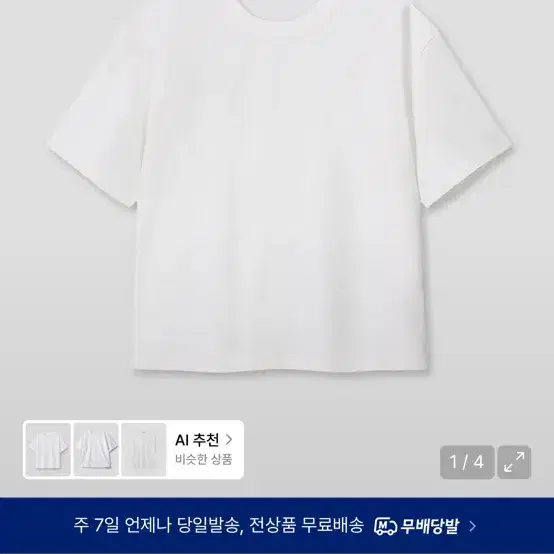 다이브인 반소매 티셔츠 화이트/블랙/그레이 각 1개씩 판매