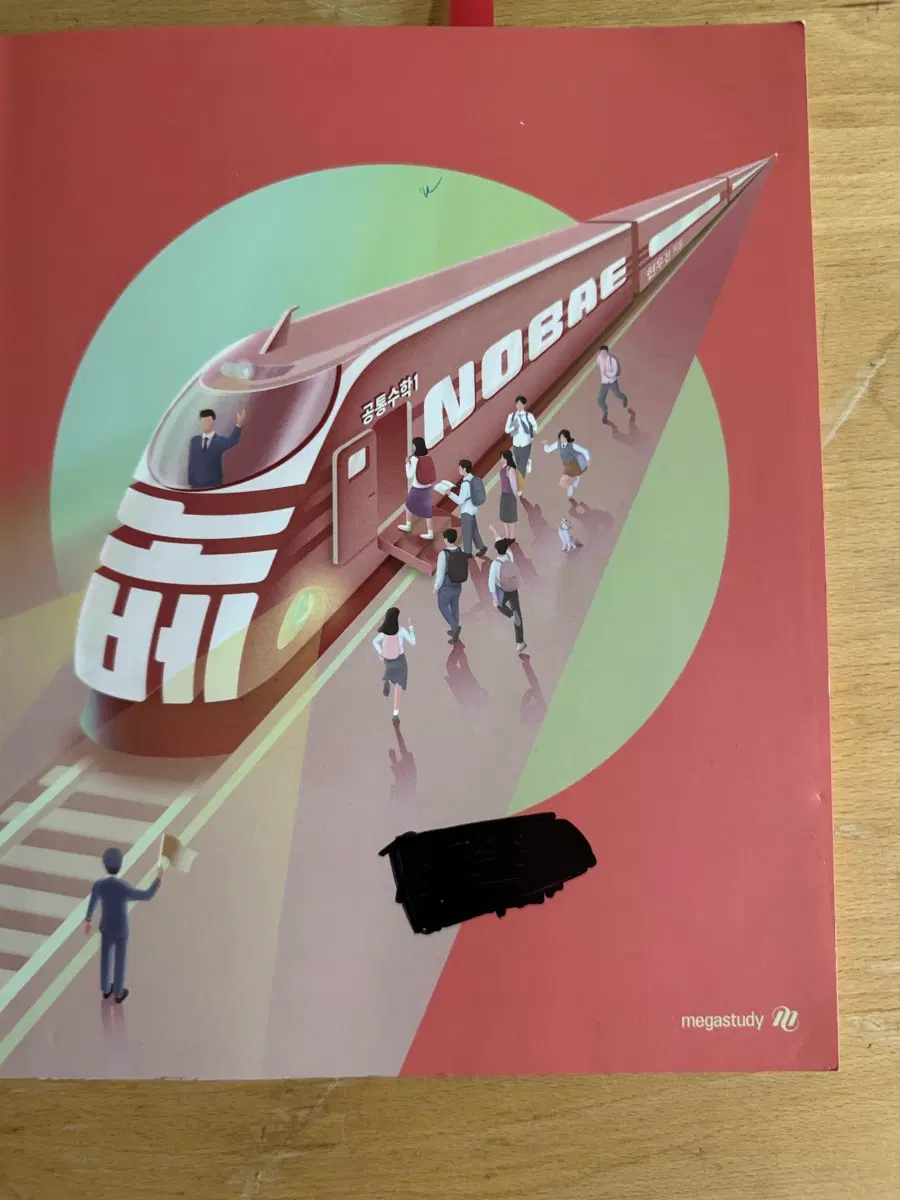메가스터 책 팔아요