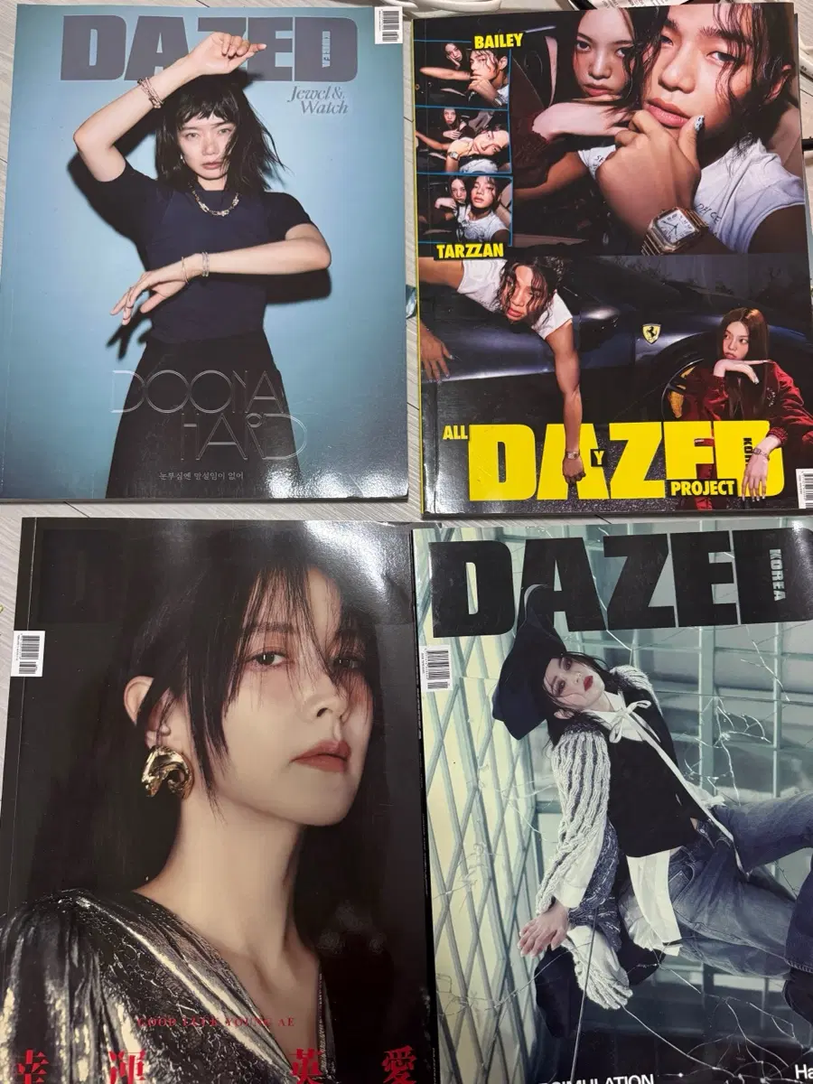 데이즈드 잡지 4권 일괄