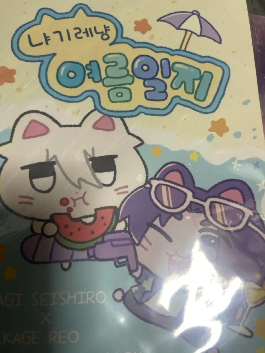 나기레오 회지