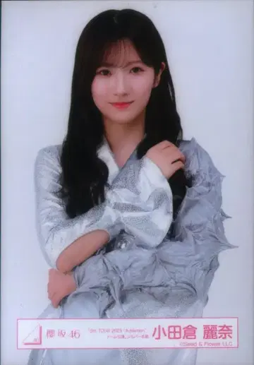 사쿠라자카46 2026년 2월 브로마이드 오다쿠라 레이나 [ 5th TOUR 2025 'Addiction' 돔 공연 ] 실버 의상 중