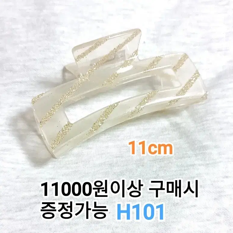 * 골드 글리터 스트라이프 집게핀 H101