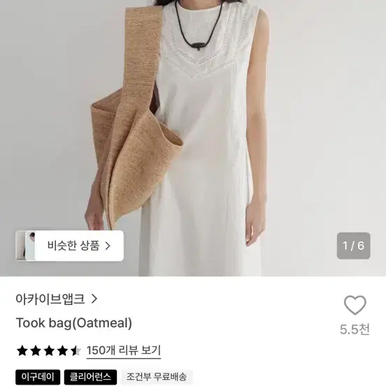 아카이브앱크 툭백 라지