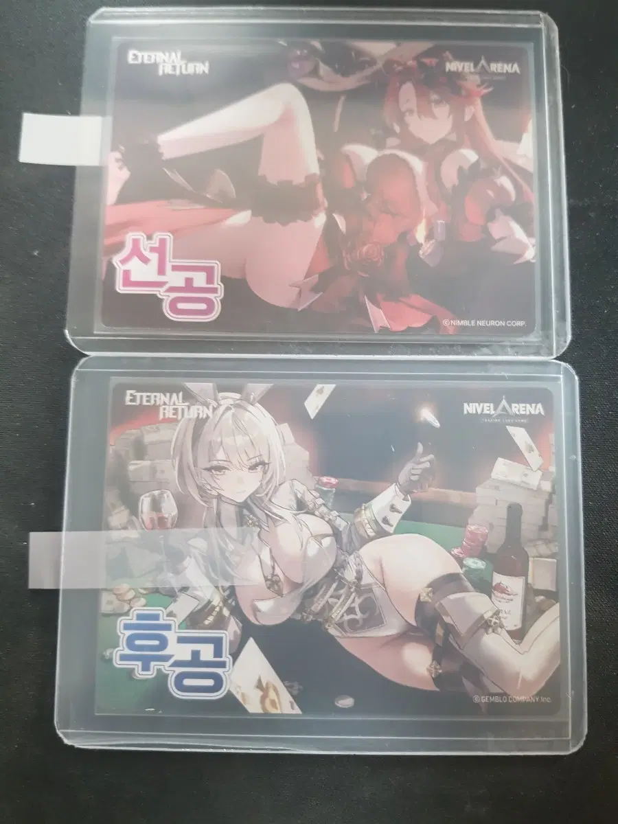 니벨아레나 선후공 카드 (이터널리턴)