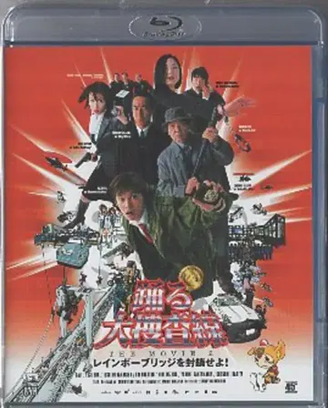 일본 국내 영화 Blu-ray 모토히로 카츠유키 춤추는 대수사선 THE MOVIE 2 레인보우 브릿지를 봉쇄하라!